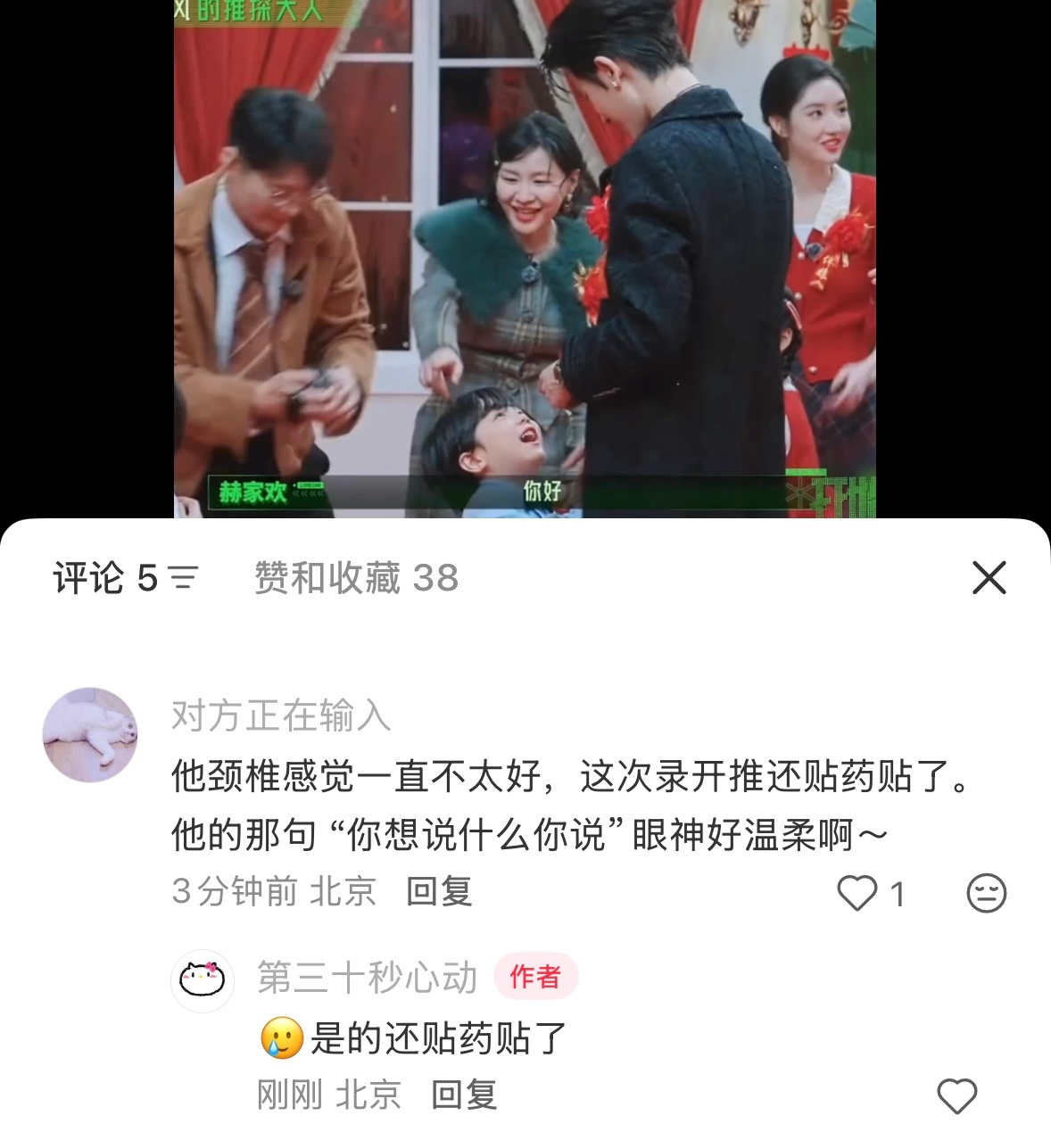 🥲看到这条评论才发现颈椎上有贴药贴哎…但还是很温柔很投入状态很好在录制的小哥哥