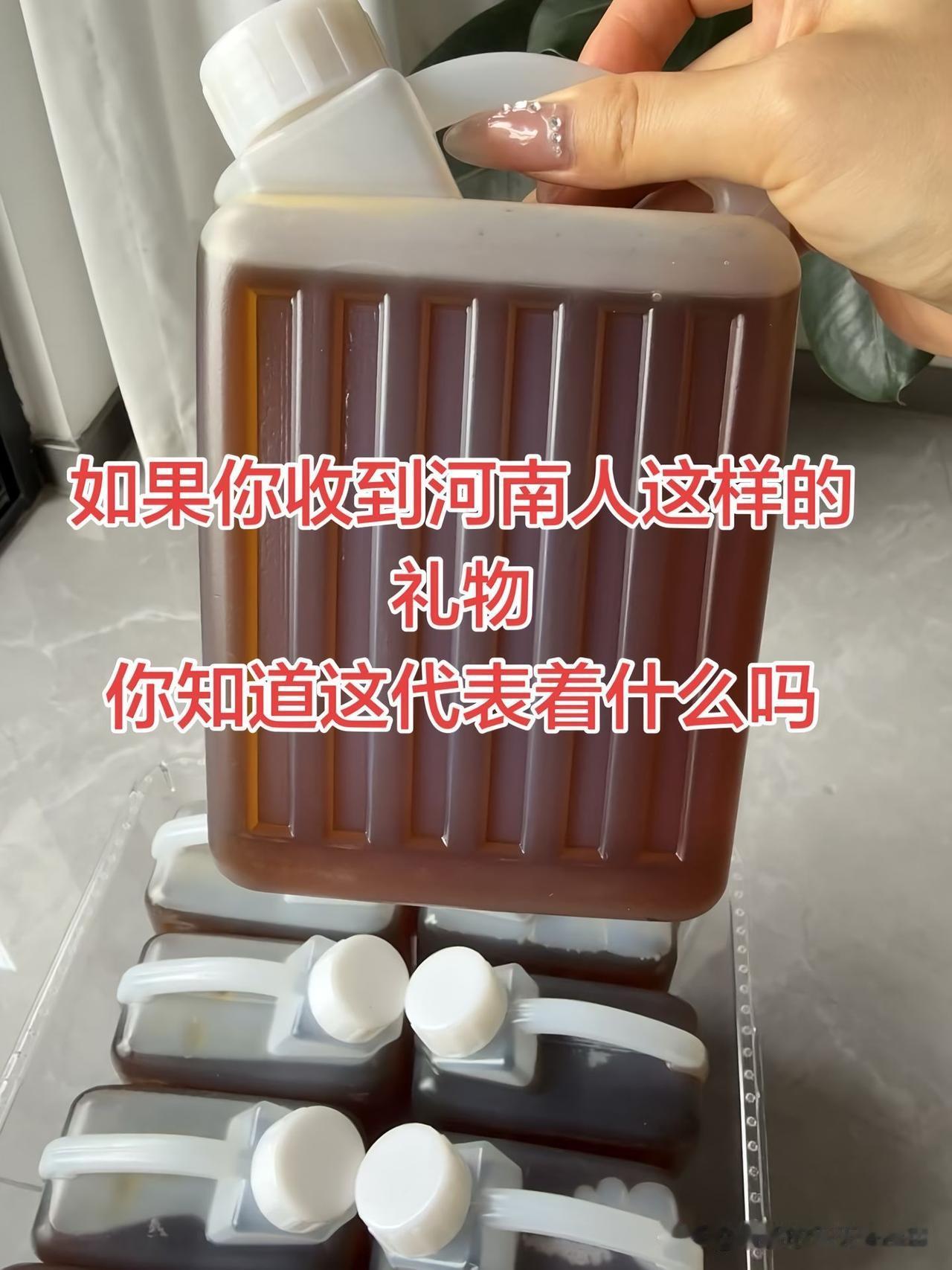 如果你收到河南人这样的一壶油，别看他外表普普通通，它可是河南人自家种的芝麻磨的芝