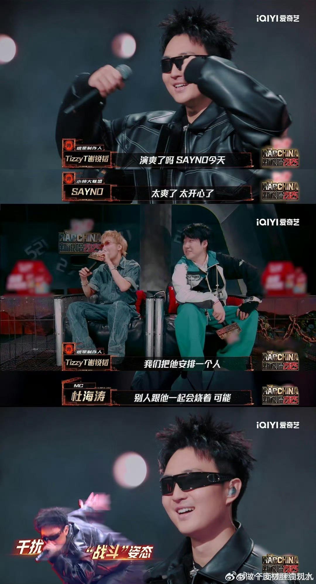 SAYNO是今年最饥饿的选手新说唱2025SAYNO在舞台上那股“饿劲儿”太猛了