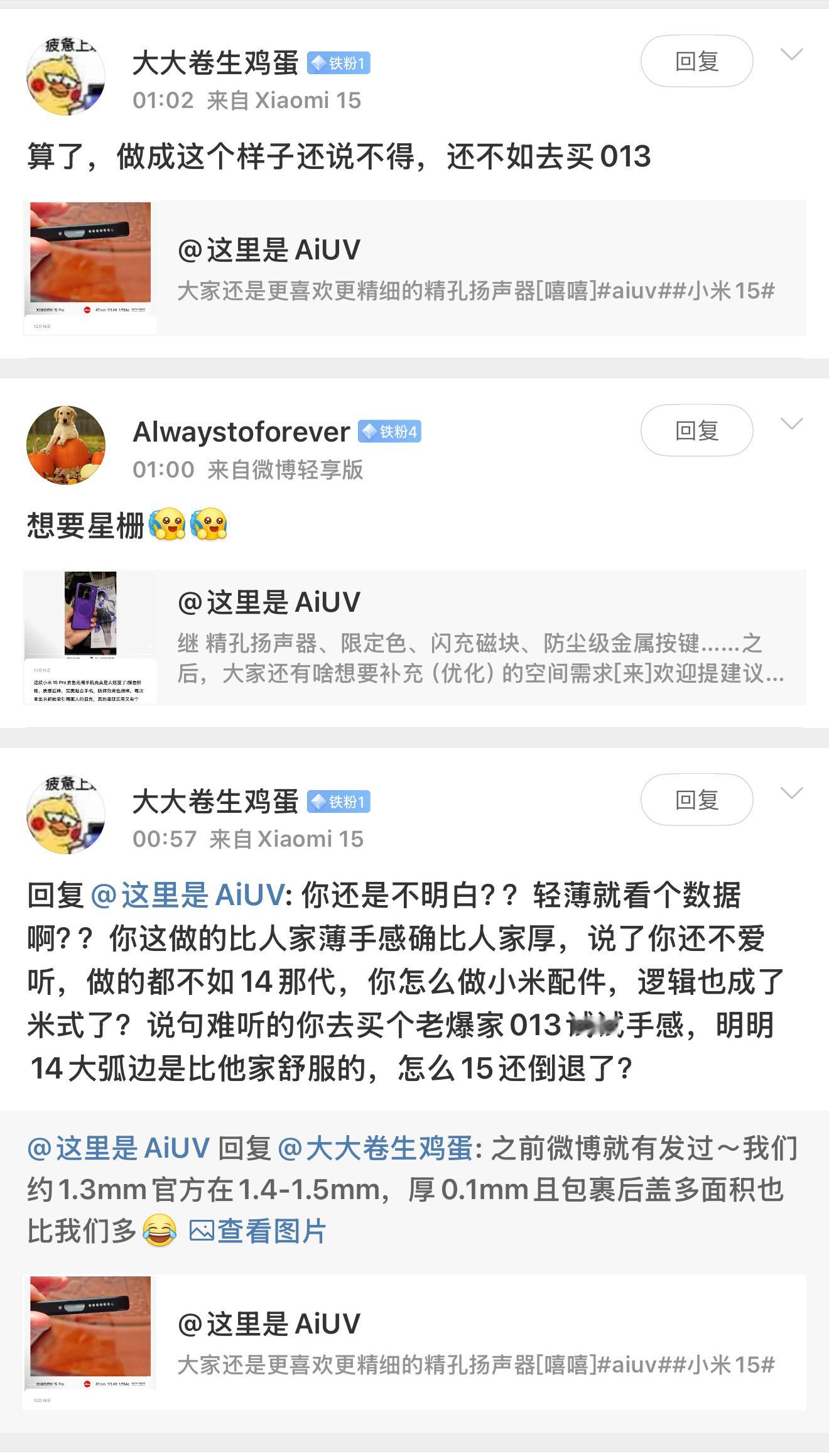 说我们的手机壳比别人的厚，我们拿实测材料数据给他看，他又说产品做轻薄不看数据的、