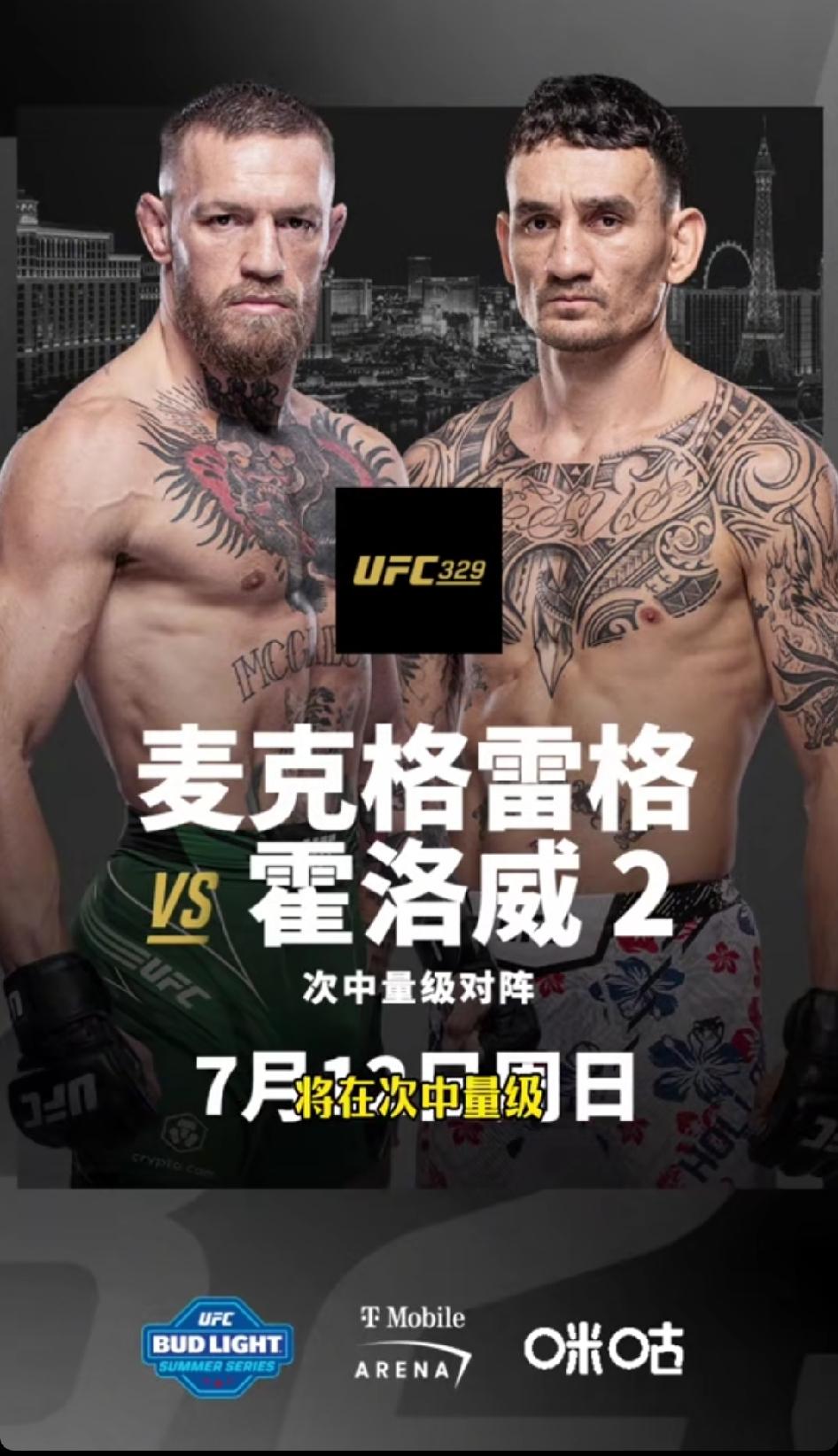 7月12日，本周日，两场备受瞩目的UFC329大战将激情上演，第一个是“嘴炮”康