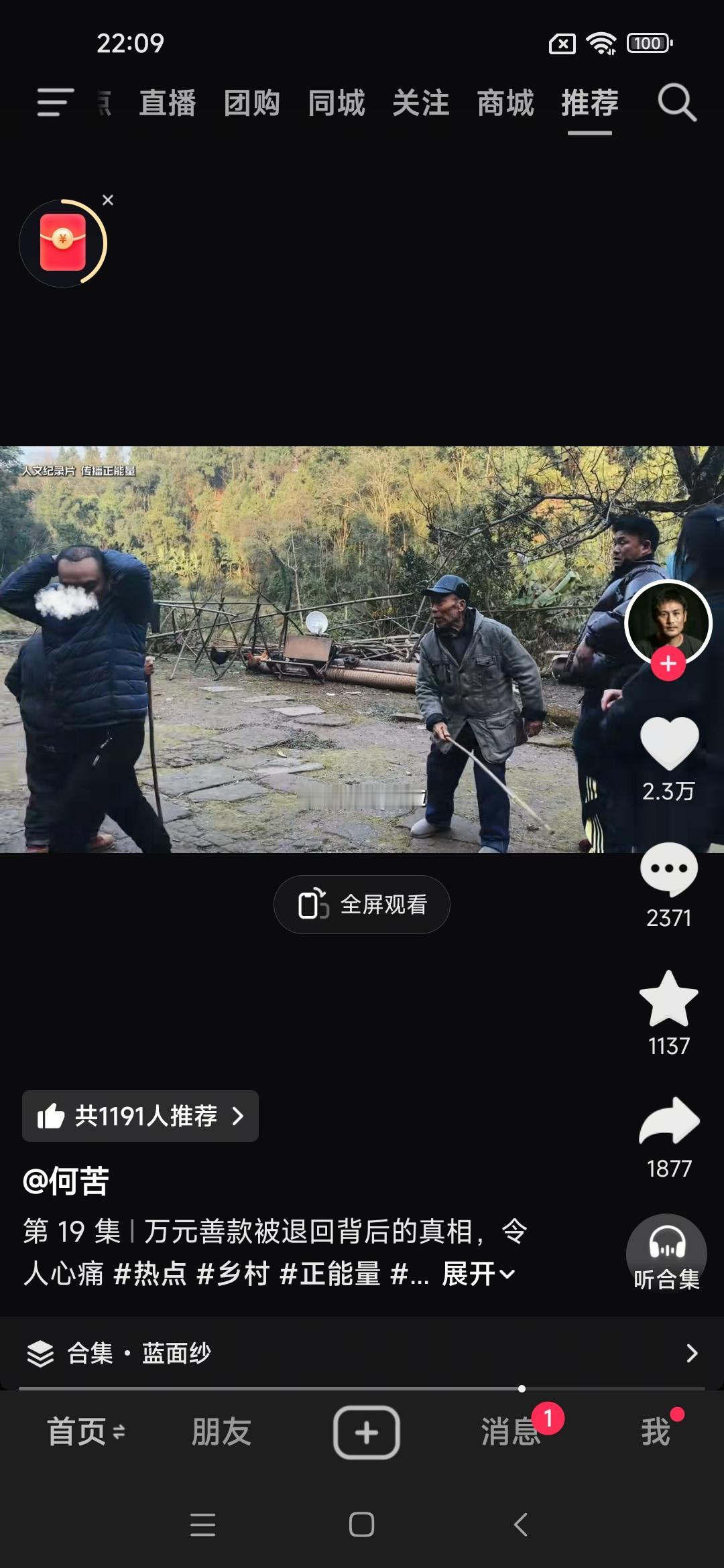 何苦团队第三次登门安岳那户老人家，把他儿子退回去的一万元，又给了老人，并决定帮助