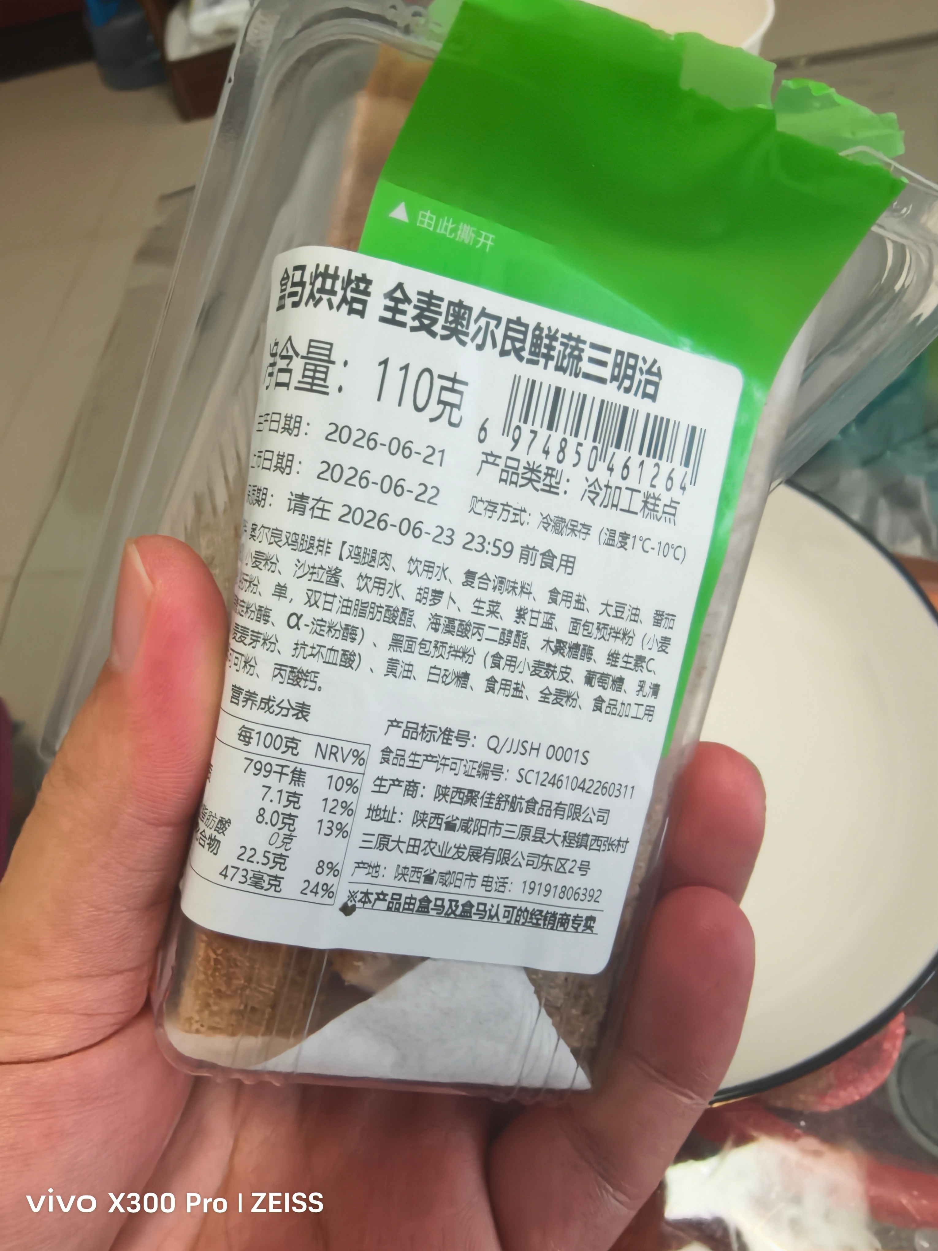 ！！！早安，尝一下盒马的三明治，这配料表看起来不能多吃我的日常plog 郑州