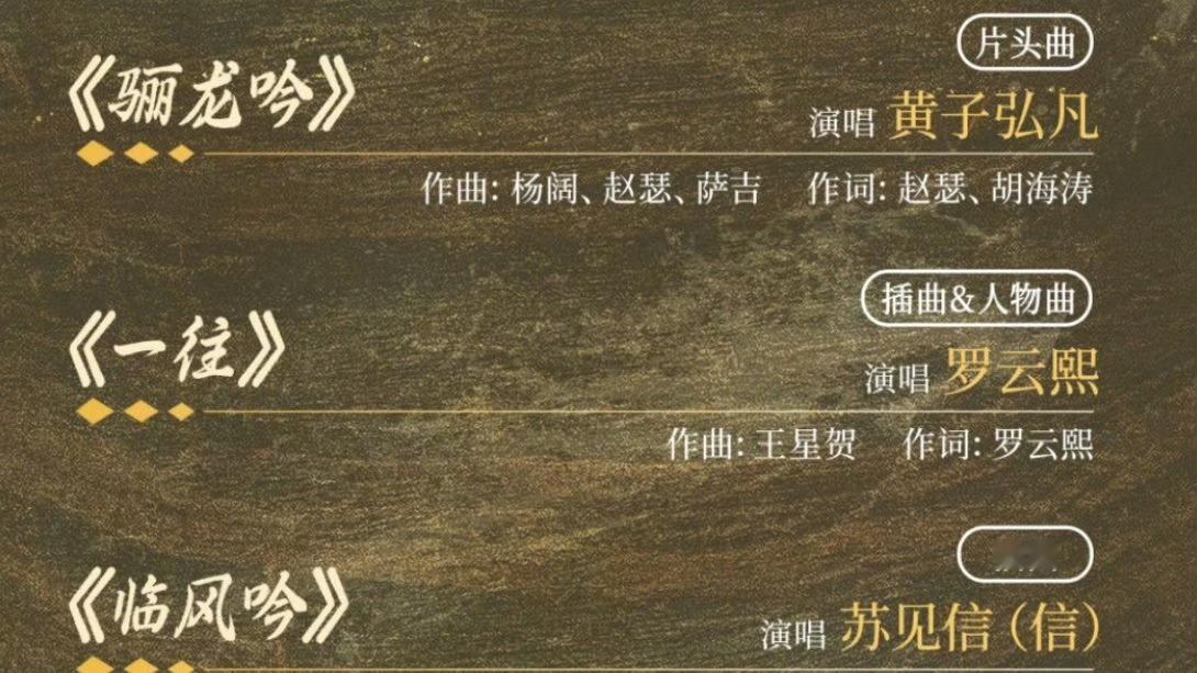 罗云熙自作词一往罗云熙作词罗云熙作词，牛，[哇][哇] ​​​