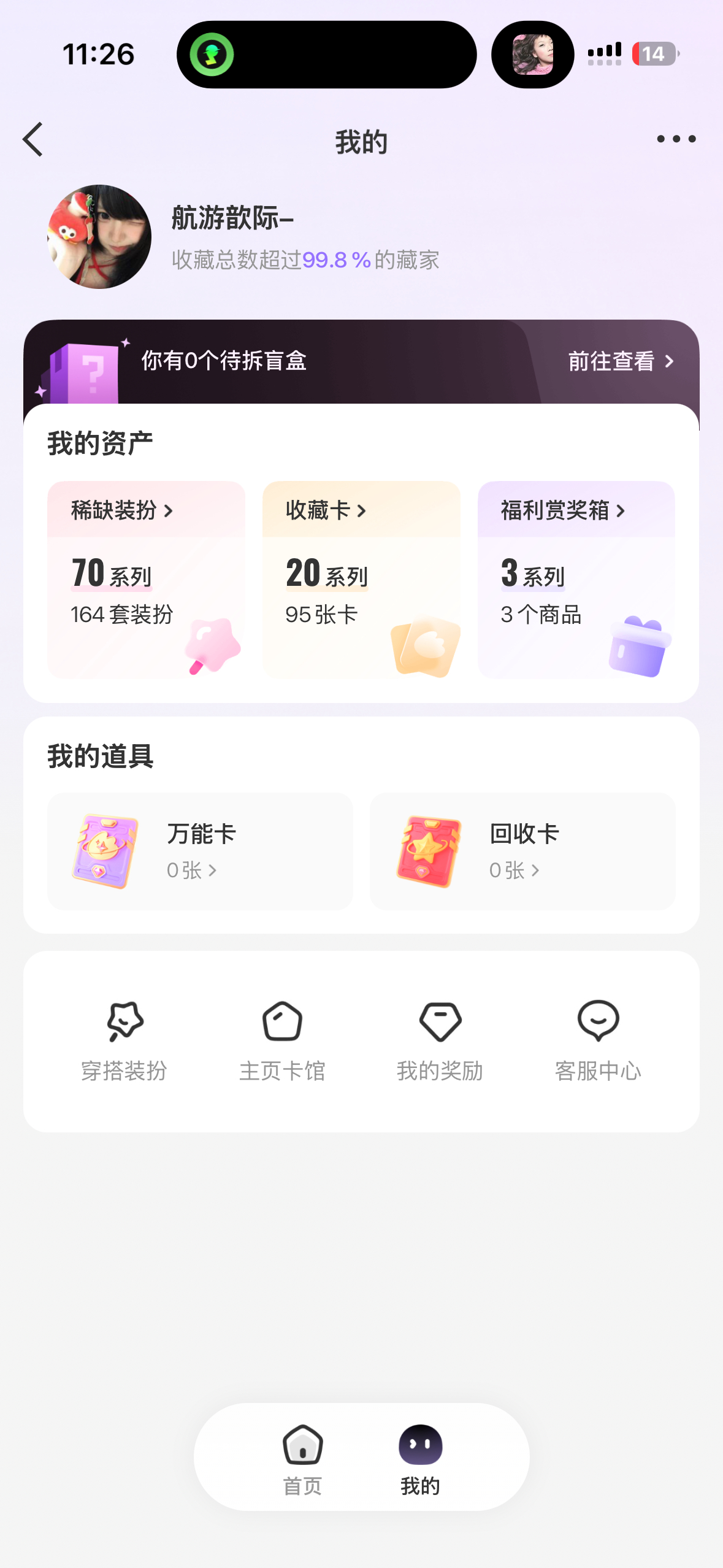 去年vs今年 