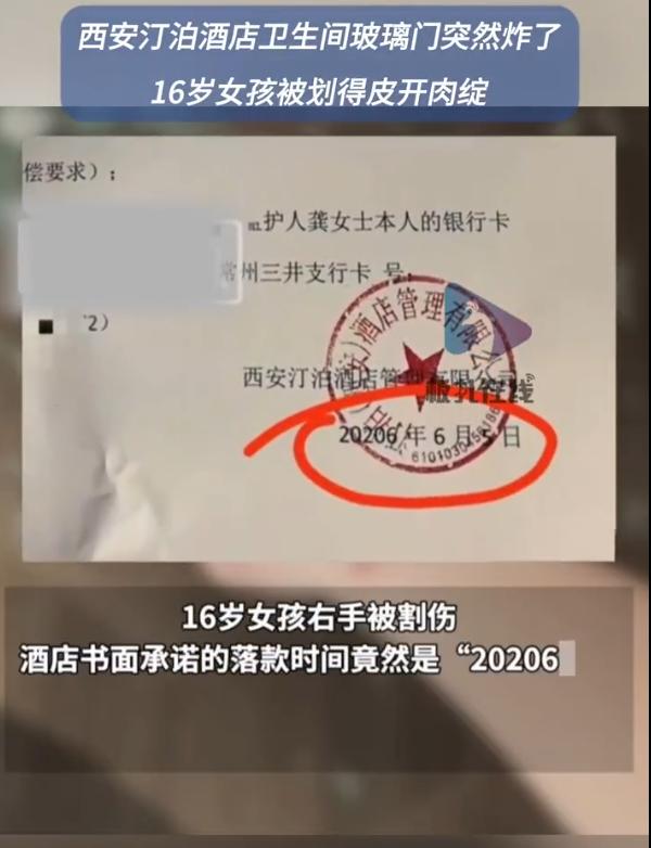 陕西西安，16岁艺术特长生在酒店洗漱时，卫生间玻璃门突然爆裂，躲避不及，双手被划
