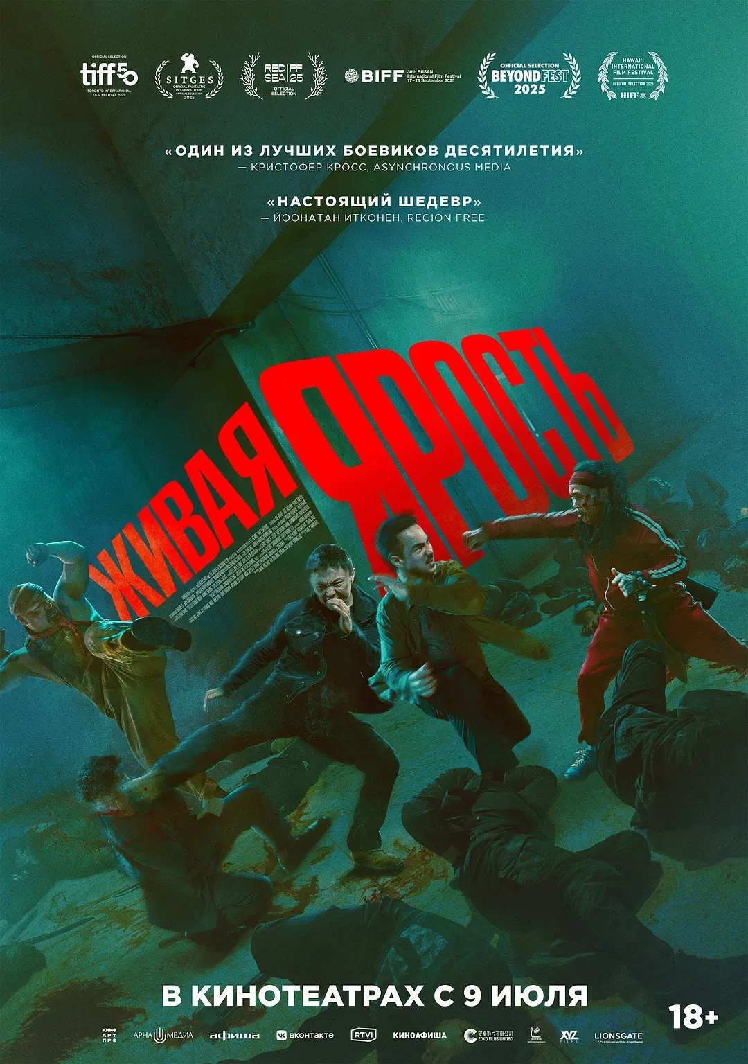 火遮眼(2026) 我的评分：《火遮眼》★★★★ 一定要看在影院里看到有着这样动
