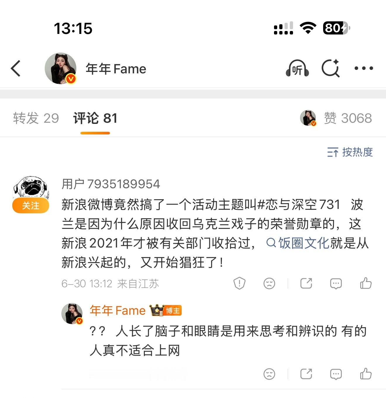 有的人只能说是个人 但不适合上网…… 一个话题被说成平台活动主题了 想起了一句话