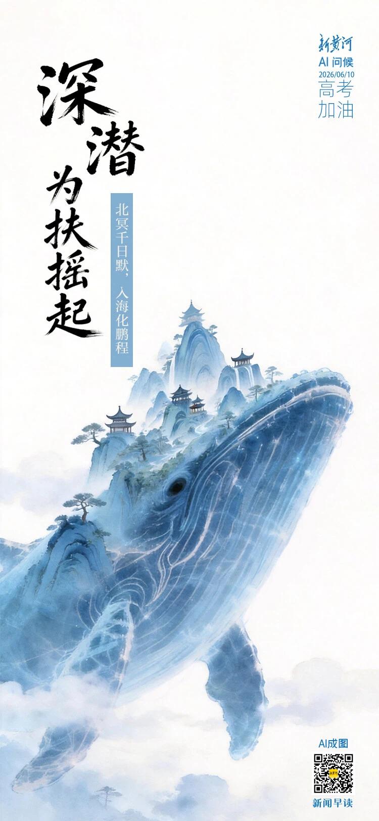山东高考今日收官；24个中央考核巡查组将开展明查暗访；直升机被击落，美军对伊朗报