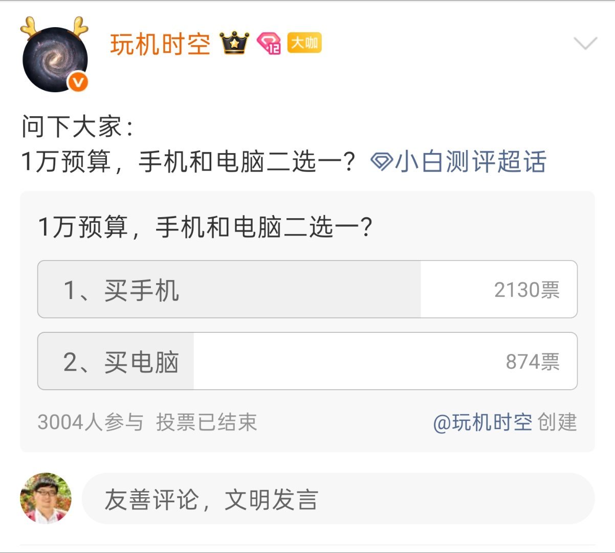 手机 往年这俩真是个好的VS选项，但今年真的不一样了。一万块今年安卓旗舰顶配也普