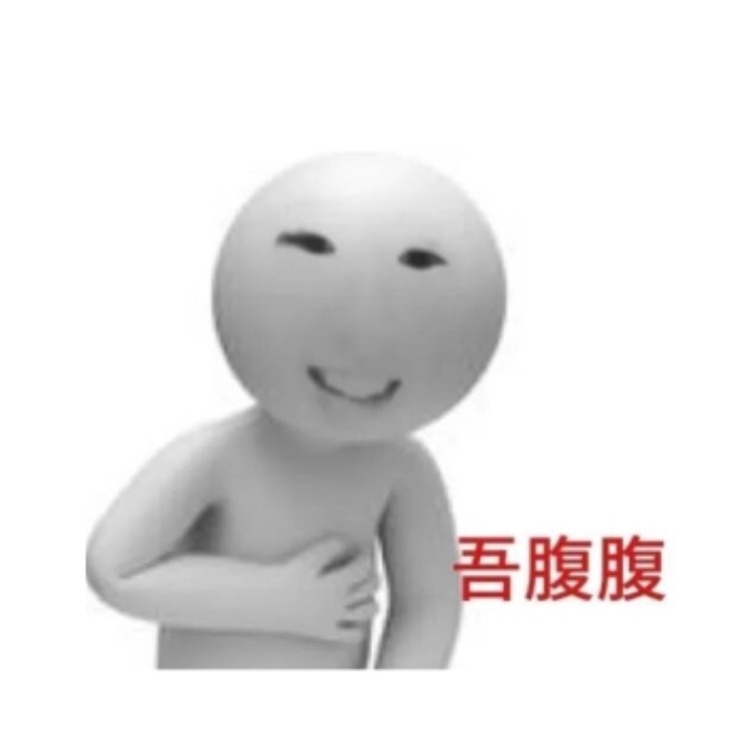 🫘已经给我推了一天男明星裆部了 ​​​