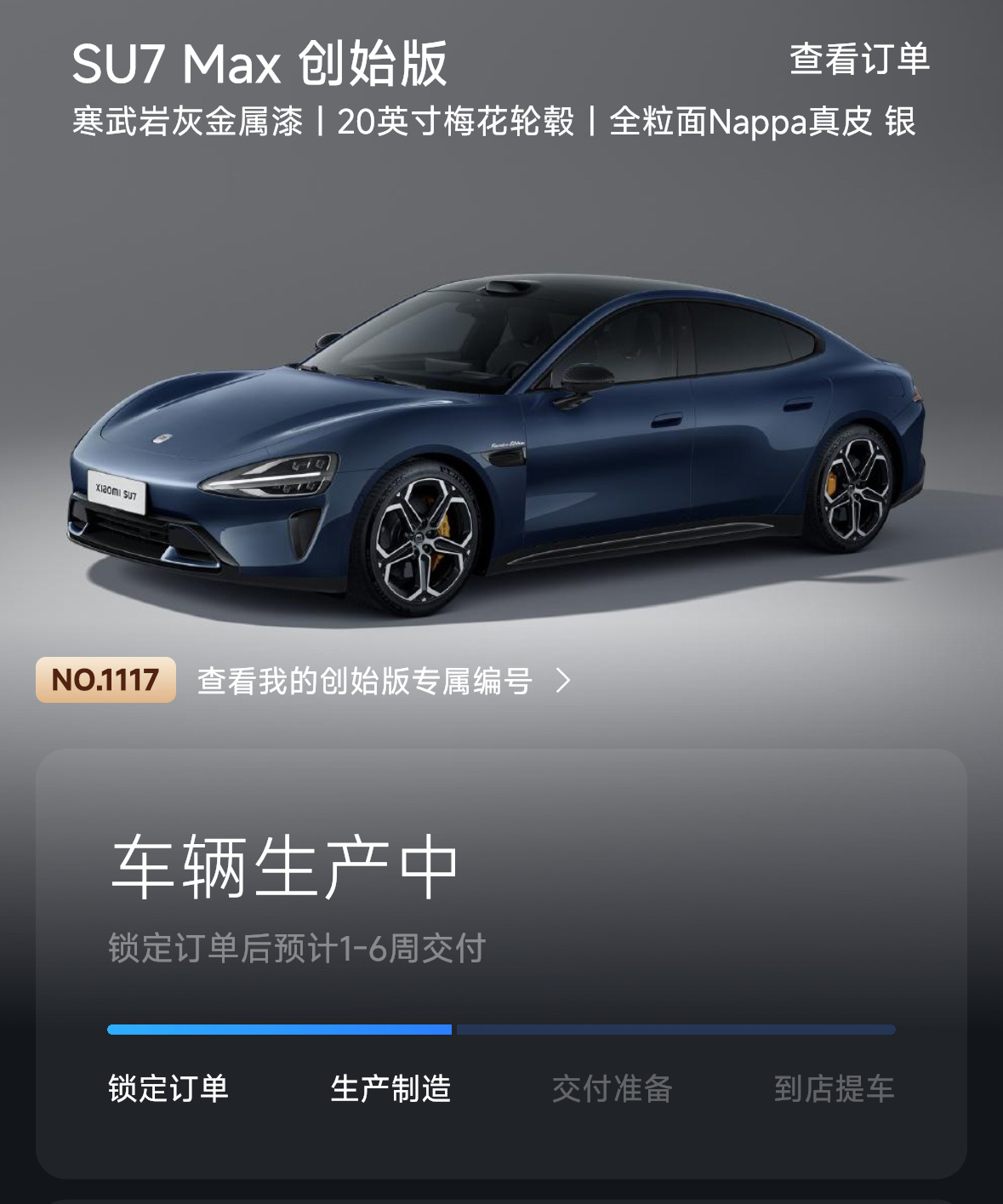 我建议把全部的小米汽车销售都派到工厂去拧螺丝，让小米汽车提车时间加速[泪] ​​