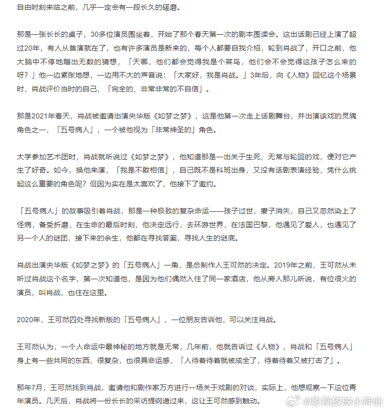 肖战谈五号病人   肖战接下五号病人后成夜失眠  五号病人给肖战带来失眠难题，他