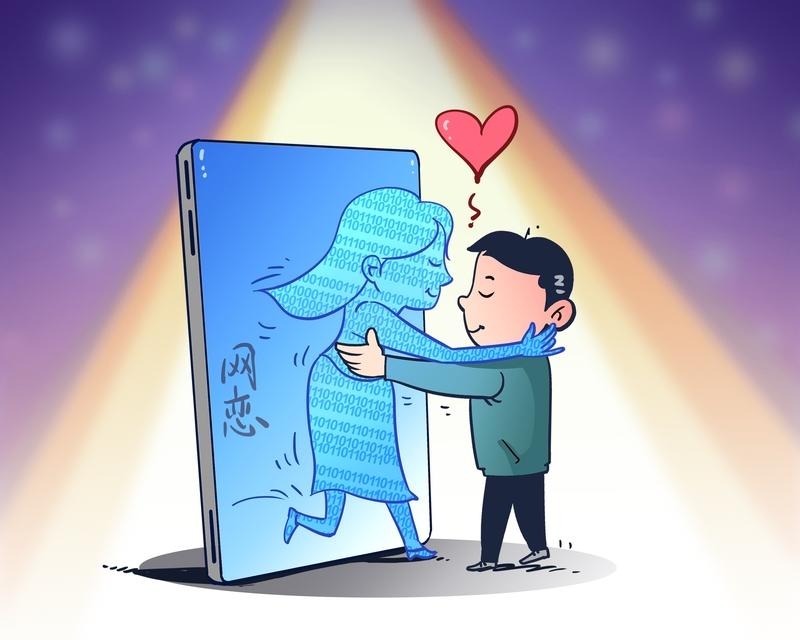 网恋对象的诈骗方式是什么样的? 网恋世界看似浪漫，实则暗藏诸多诈骗陷阱。
有的诈