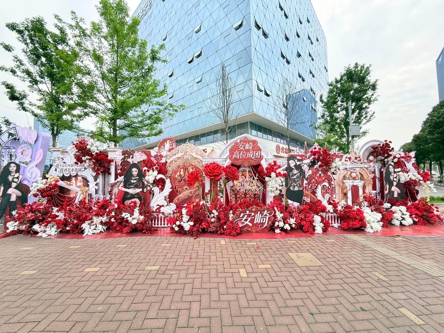 安崎 花墙超美的！期待晚上亮灯