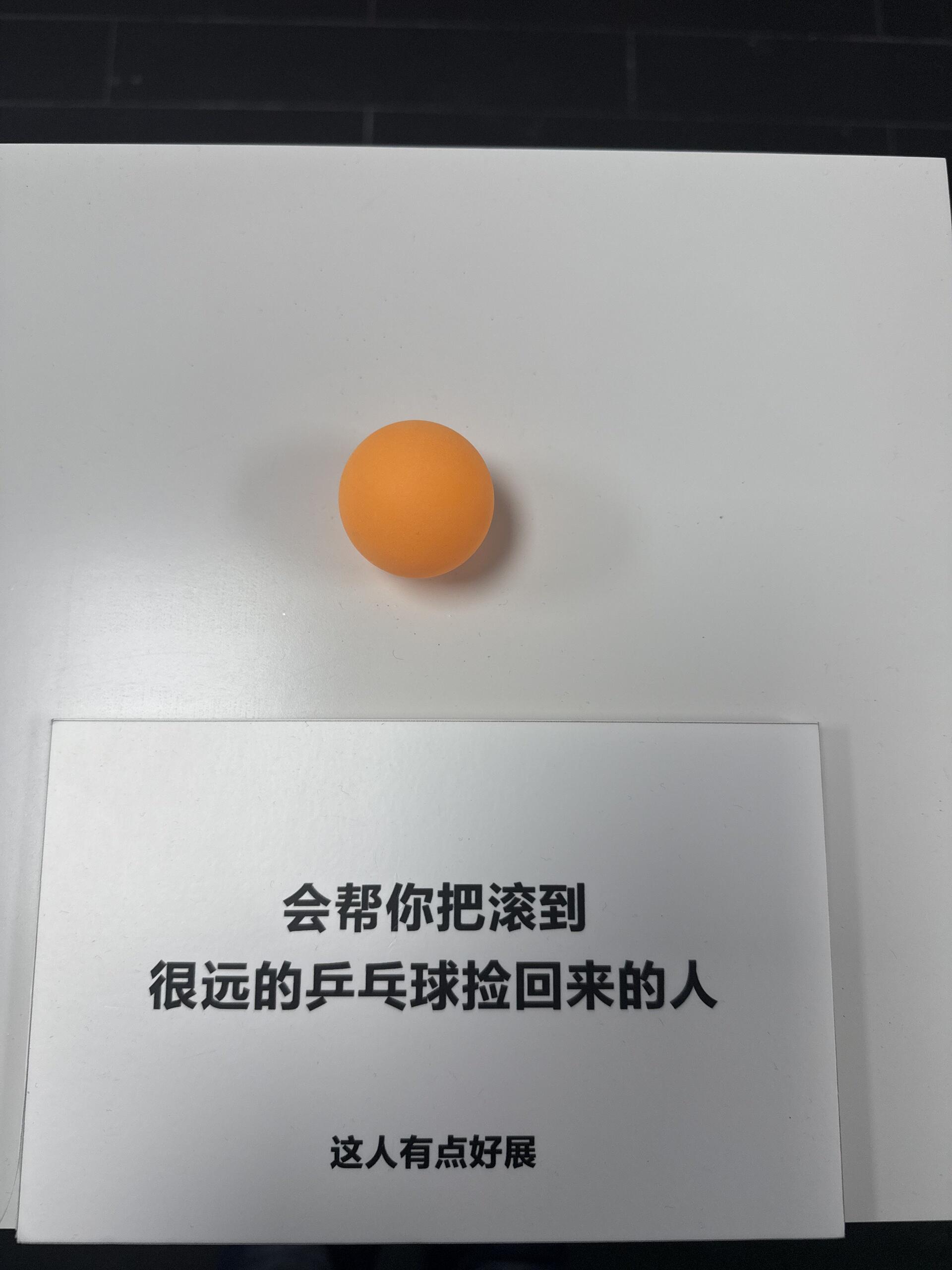 这人有点好，展