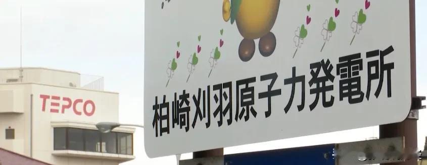 最担心的事情还是发生了，日本一核电站燃料池水溢出！据日媒1月1日报道，东京电力公