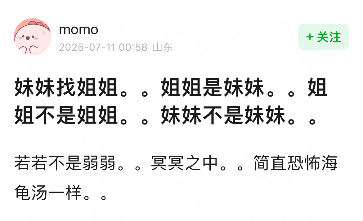 。撒一个谎得用无数谎圆 ​​​