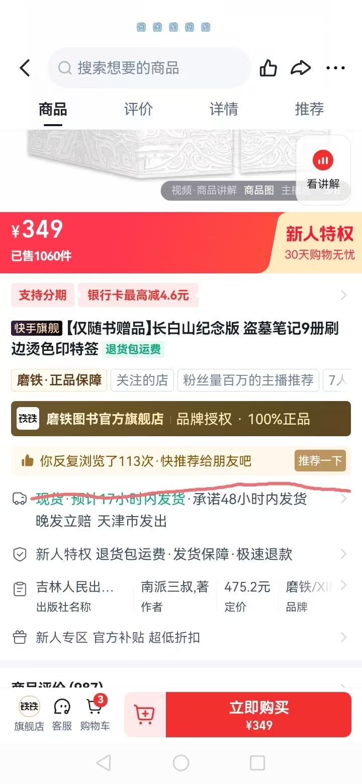 11岁的女儿，让我给她买盗墓笔记小说，300多，不想买，怕她耽误学习。不给她买，