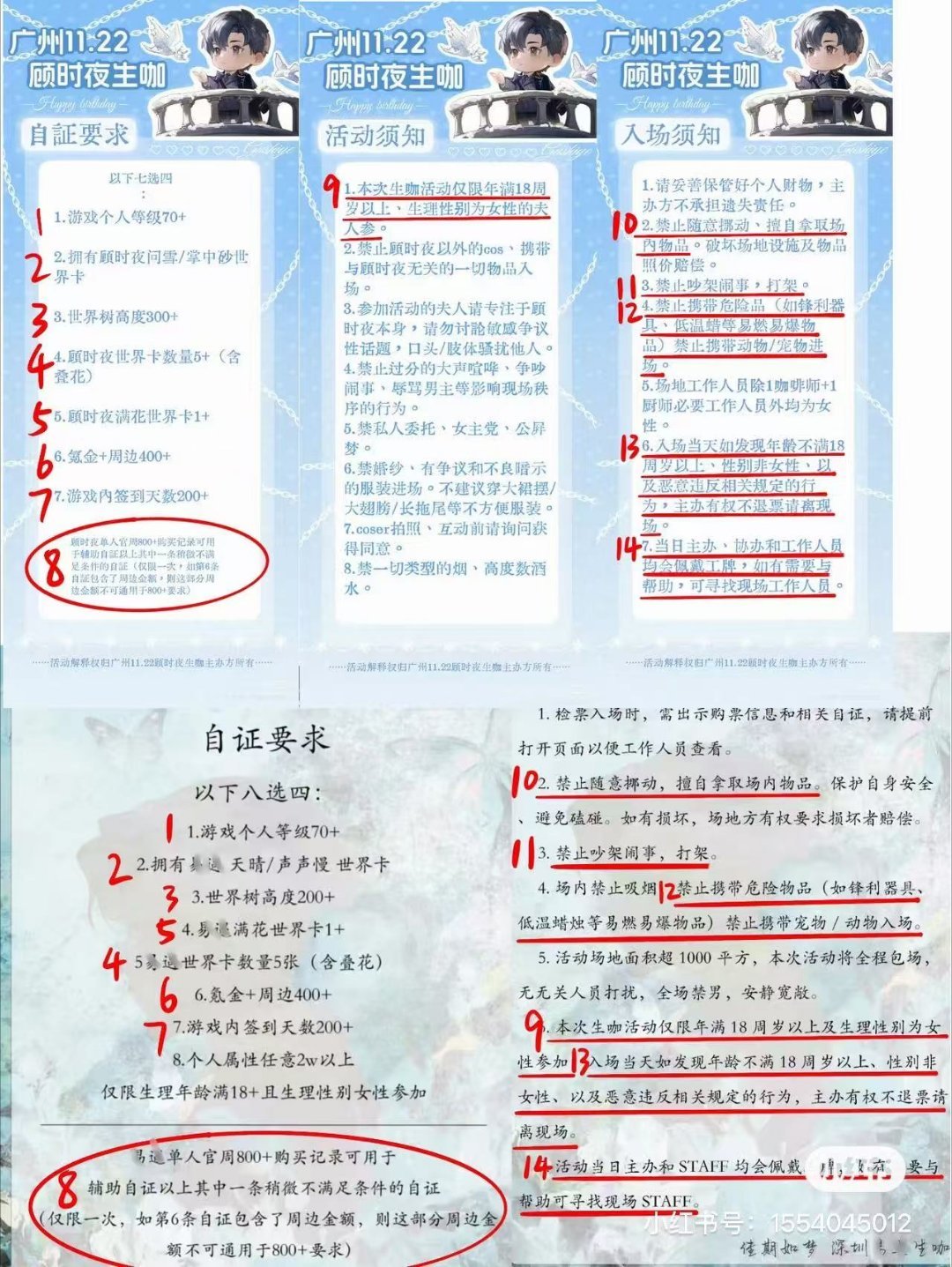 ❄️ ❄️ 唉，人到底能有多暗恋生咖要求偷，生日痛楼主题也偷你们shz到底什么不