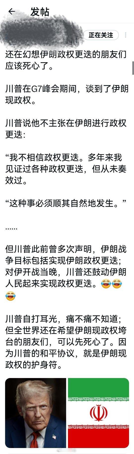 所以，这个特离谱是越来越令人失望了。美国伊朗达成和平协议海外新鲜事何天恩