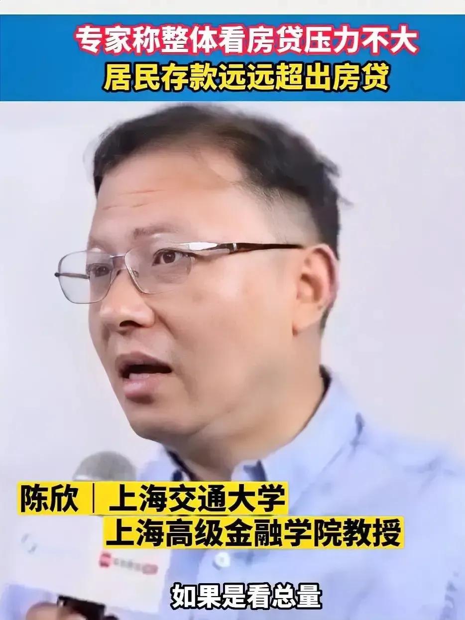 专家称中国的房贷的金额如果是看总量，是远远低于居民家庭的存款的，所以中国并不存在