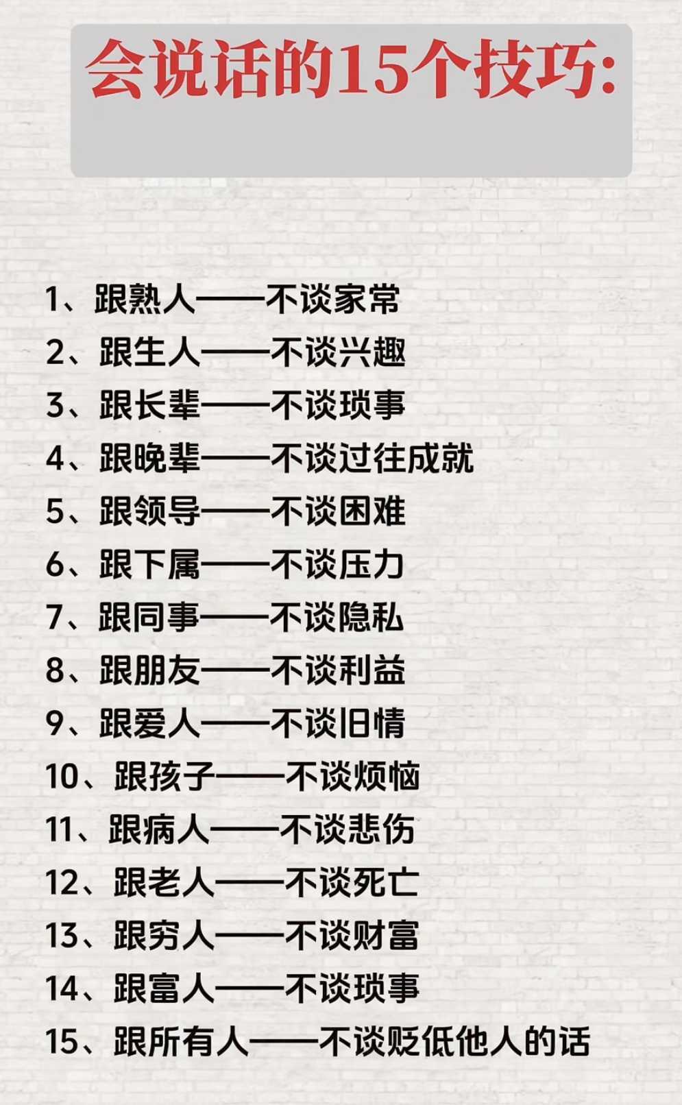 很对