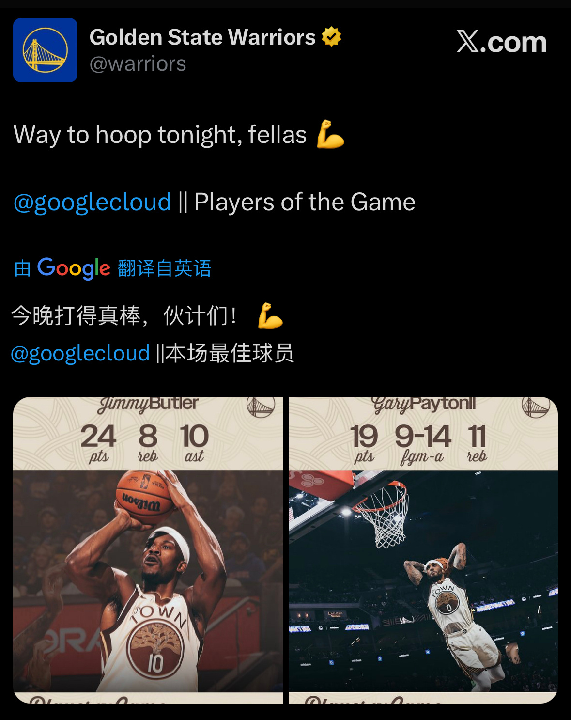 今日最佳球员，有两个👇鹈鹕vs勇士新赛季篮不住