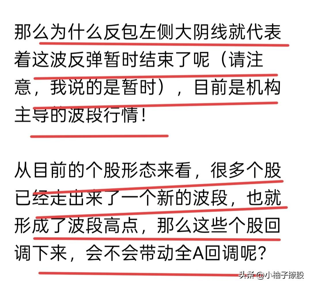 今天难玩吗？很难！不是因为回调难玩，而是多个板块相互抢资金，导致在场资金摸不清头