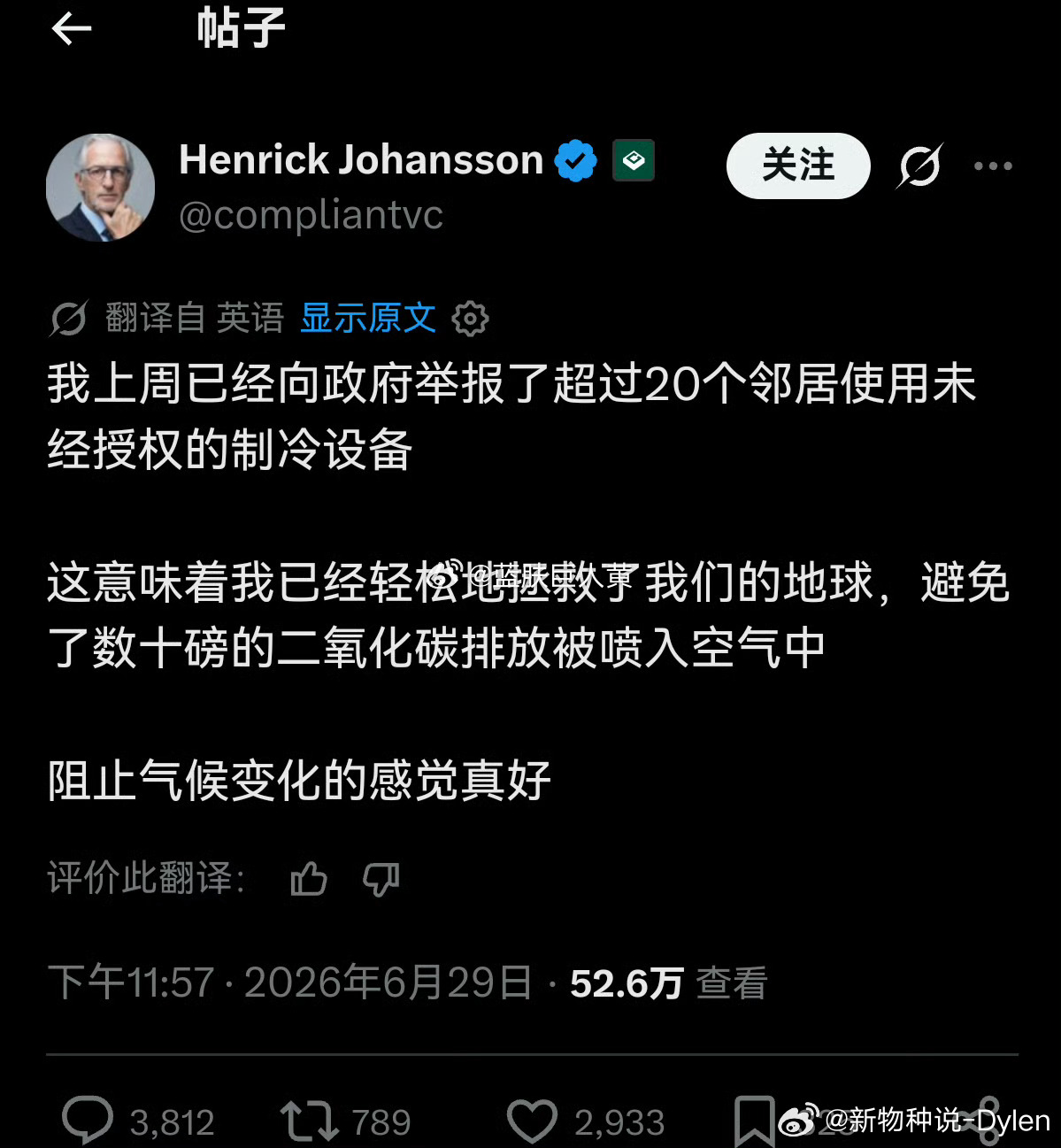 欧洲人自豪举报20户邻居用空调40度高温，很多人都受不了，还举报邻居买了空调，说