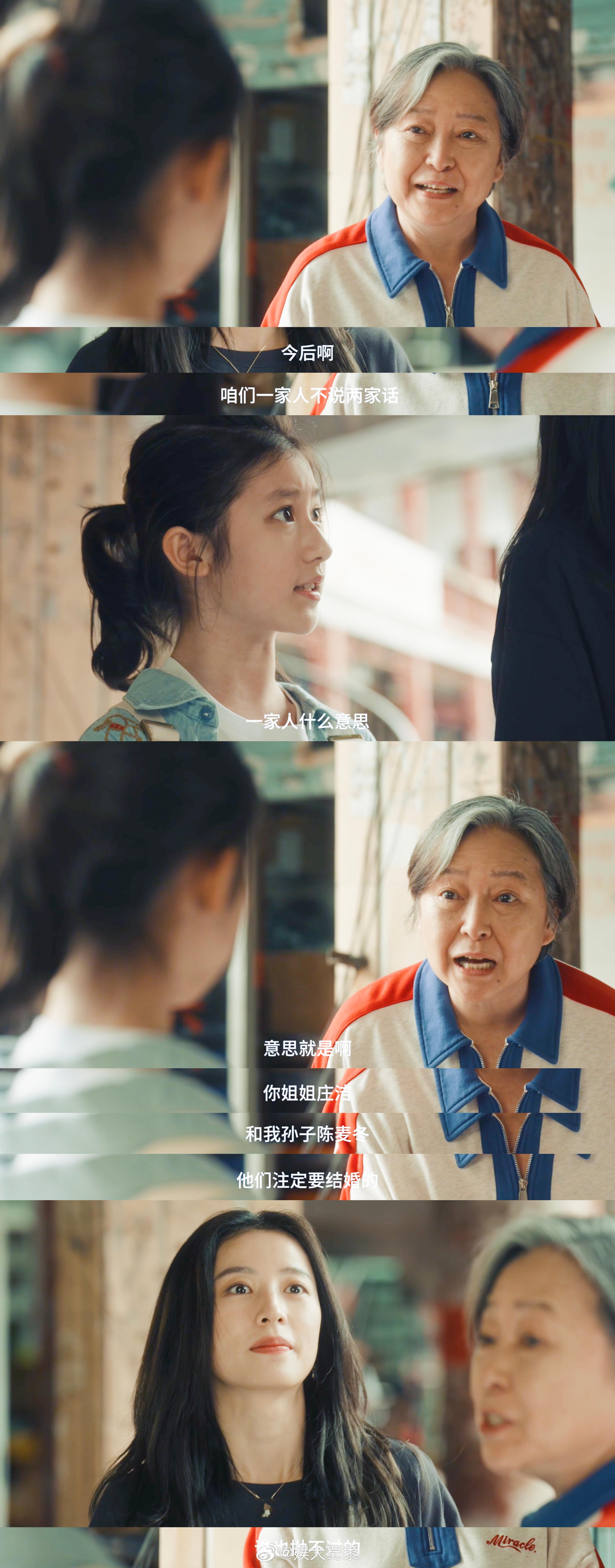 #当奶奶开始嗑cp时##陈奶奶是李现周雨彤cp粉头子# 南枰第一助攻的称号非陈奶
