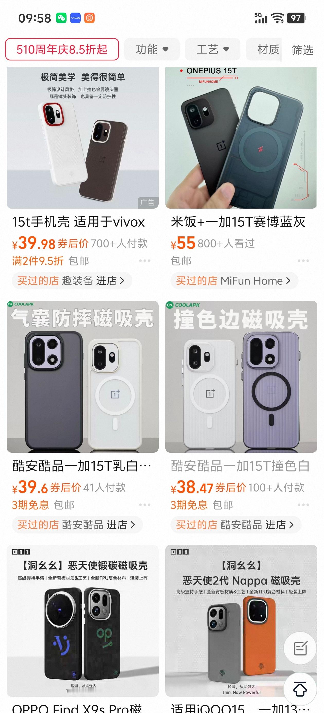 我想整一台一加 15T但是这机器的第三方手机壳太少了，估计做不了几期视频就完事了