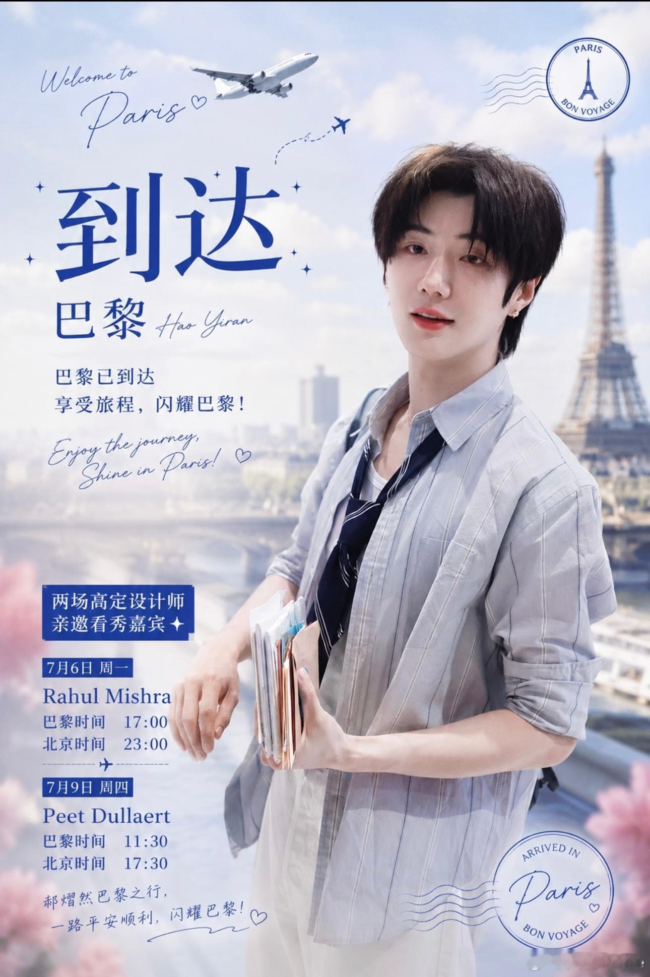 星品影响力  hyr星品影响力 期待郝熠然高定秀场的惊艳亮相，用独特的审美视角诠
