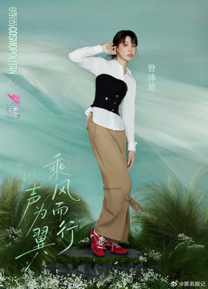 歌手直播曾沛慈在看歌手抽空驻足观看赛事，心态放松享受听歌时刻 