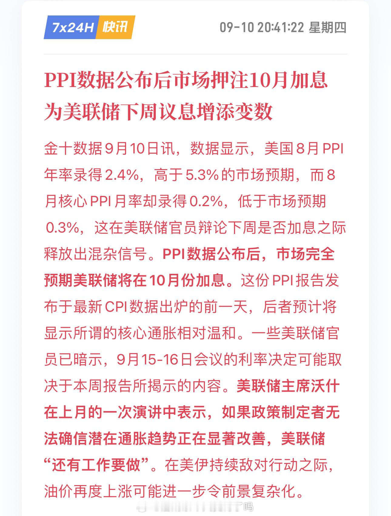 原油在日线级别已经突破关键位置。与此同时，宏观面也传来几件事：欧洲央行完成年内第