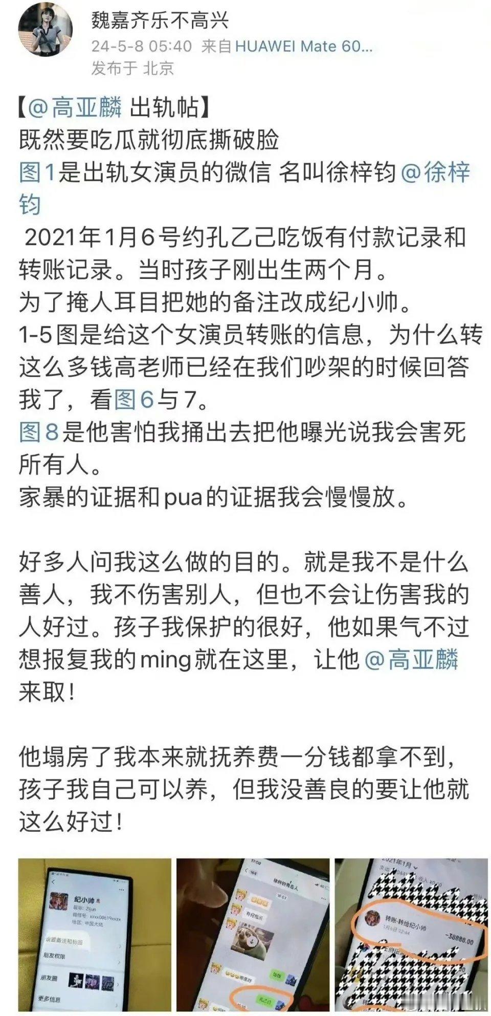 高亚麟带魏嘉拍电视剧，带徐梓钧录综艺做她导师。曾经在情景剧《家有儿女》中出演夏东