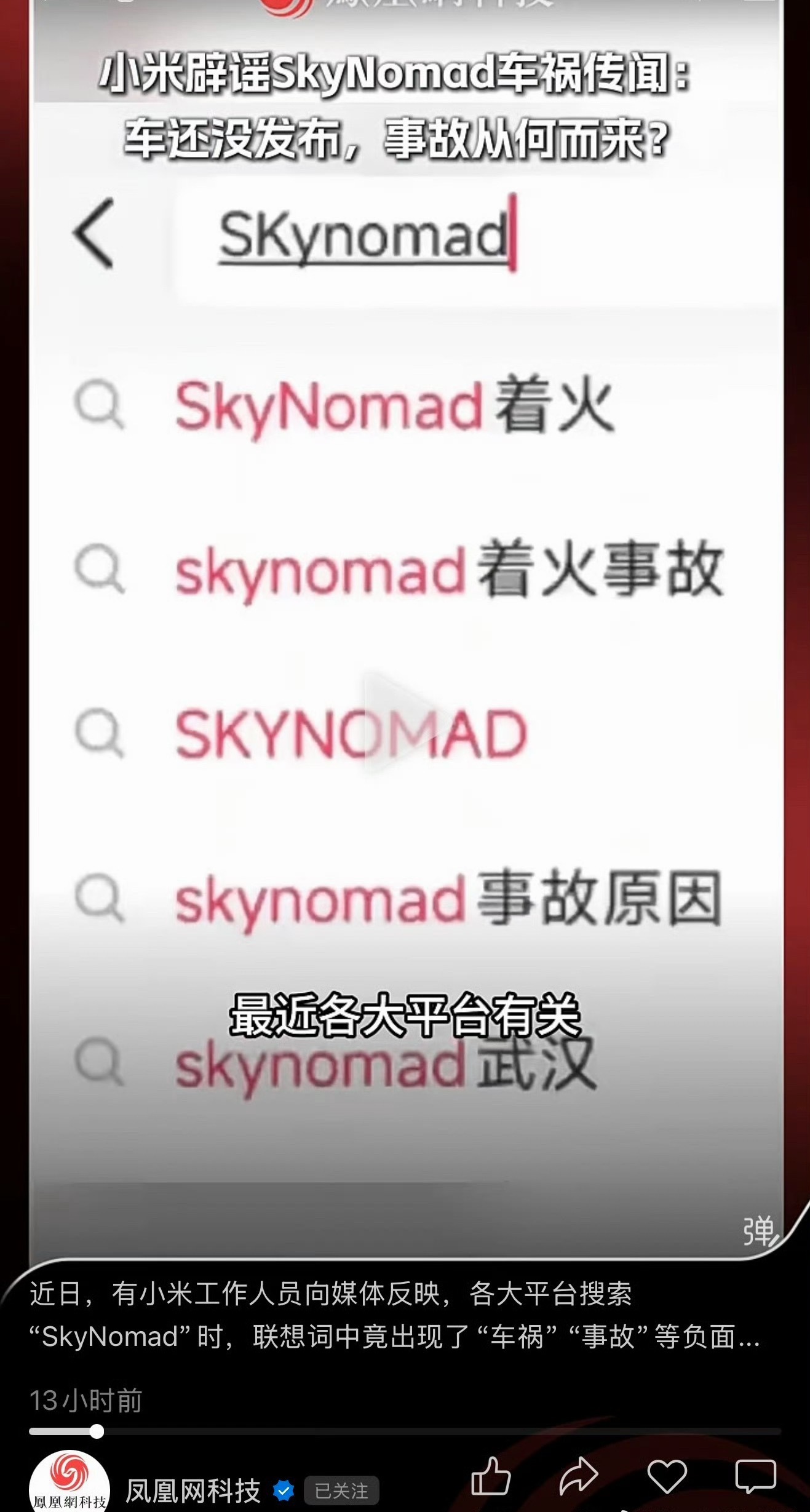 我感觉这种事情是没有办法的。Sky Nomad 明显是这两天最爆的词，也明显会是