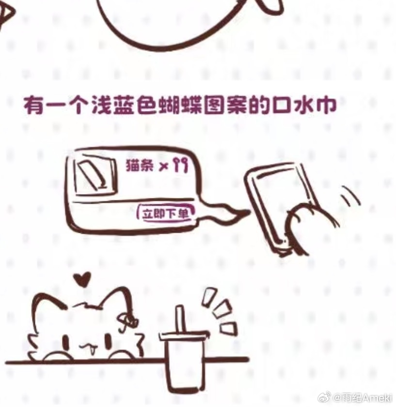 萌物