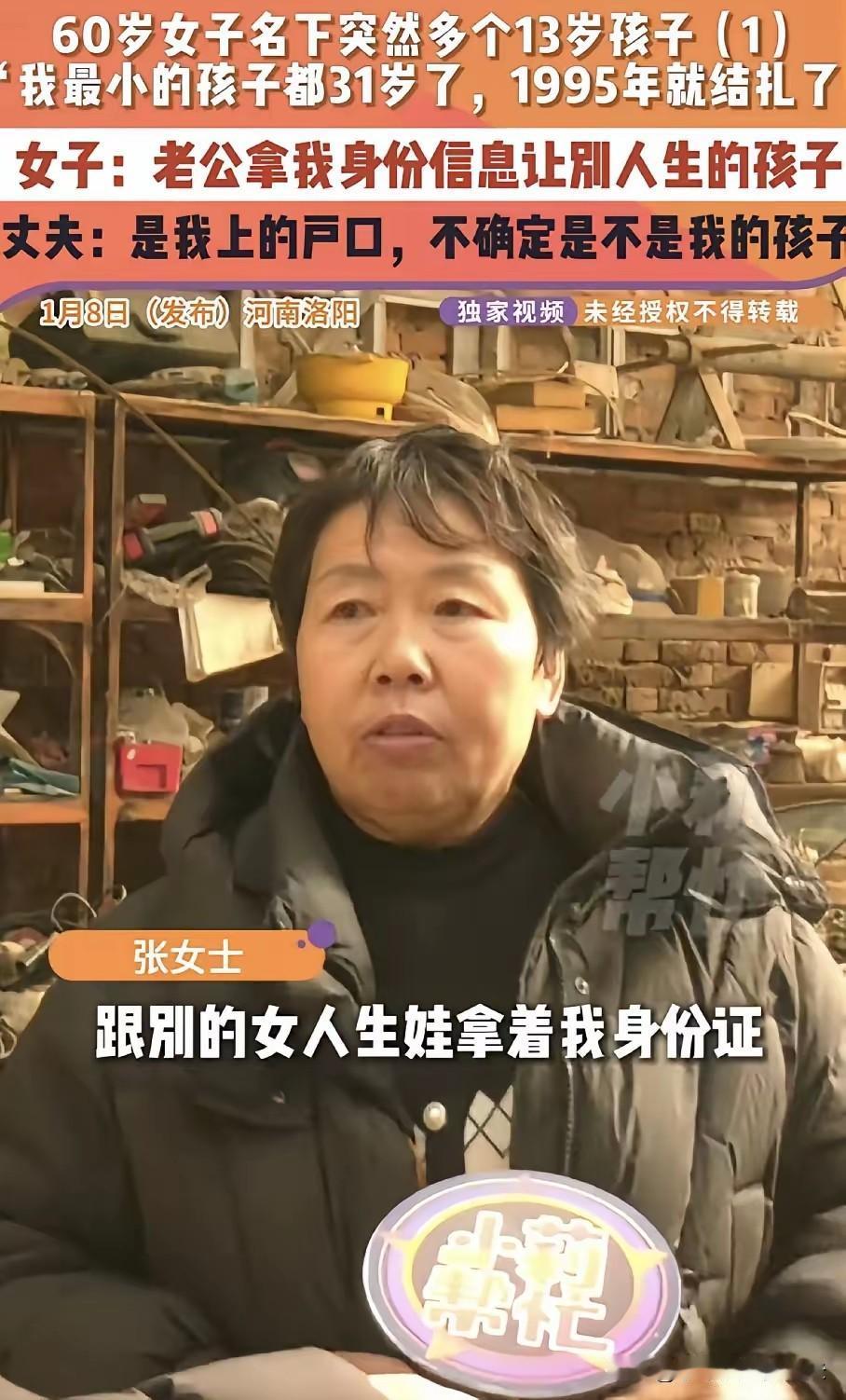 [中国赞]1月8日，河南一女子看到户口本太烂，就拿去派出所换，结果，这一换，竟然