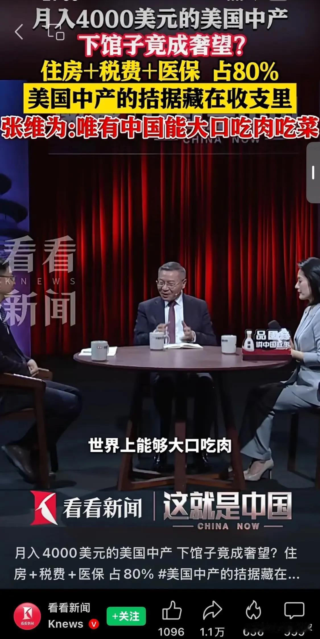 张维为教授是一个伟大的国际共产主义学者。
他老人家身揣瑞士永居证，不远万里抛妻离