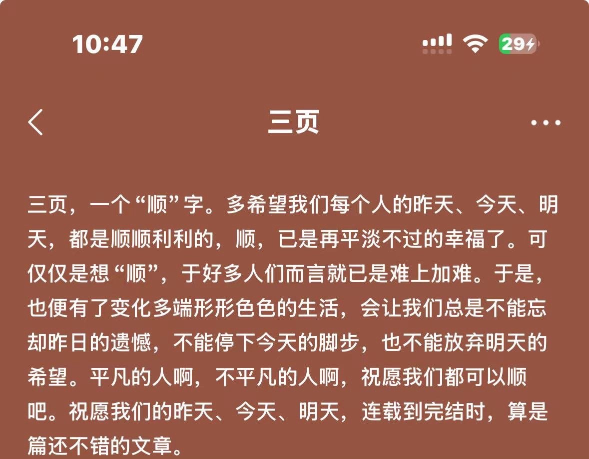 乃万新歌三页乃万新歌三页祝大家顺利听《三页》，照自己！乃万以“静水澎湃”之力吟唱