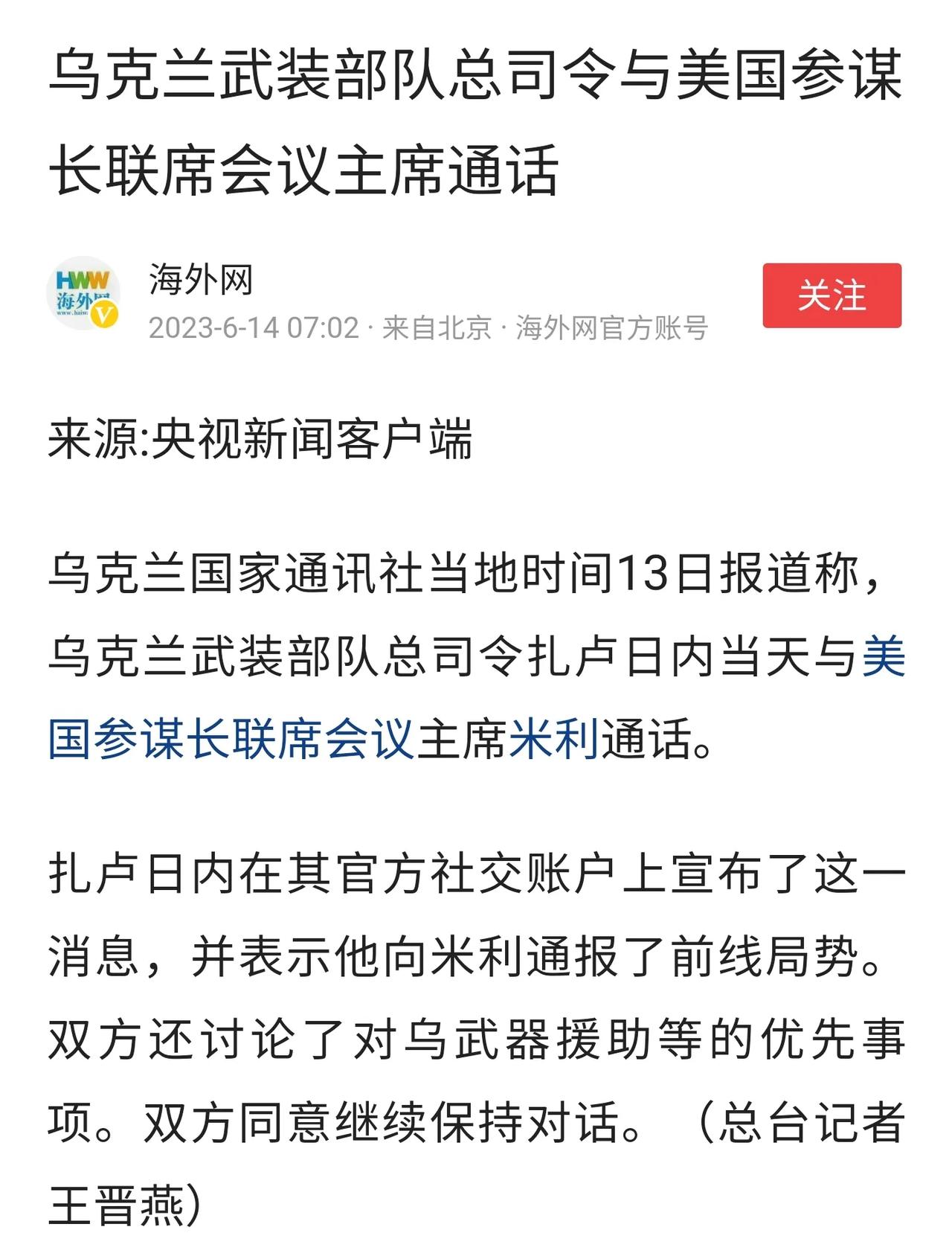 造谣不能当炮弹使用，也不能咒死人！
这不，乌军总司令扎鲁日内，咋天拱破棺材板，又