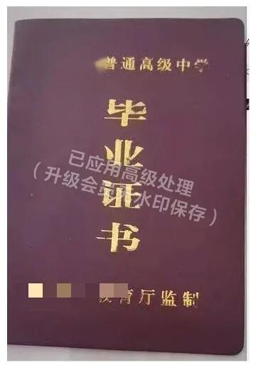 在酒桌上说起这事，张明一脸的愤怒。大学毕业证都有，怎么就差高中的毕业证呢？再说一