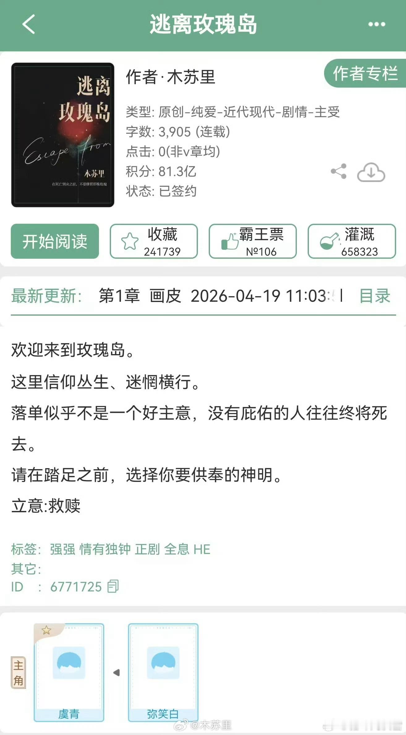 木苏里开文哇哇哇 