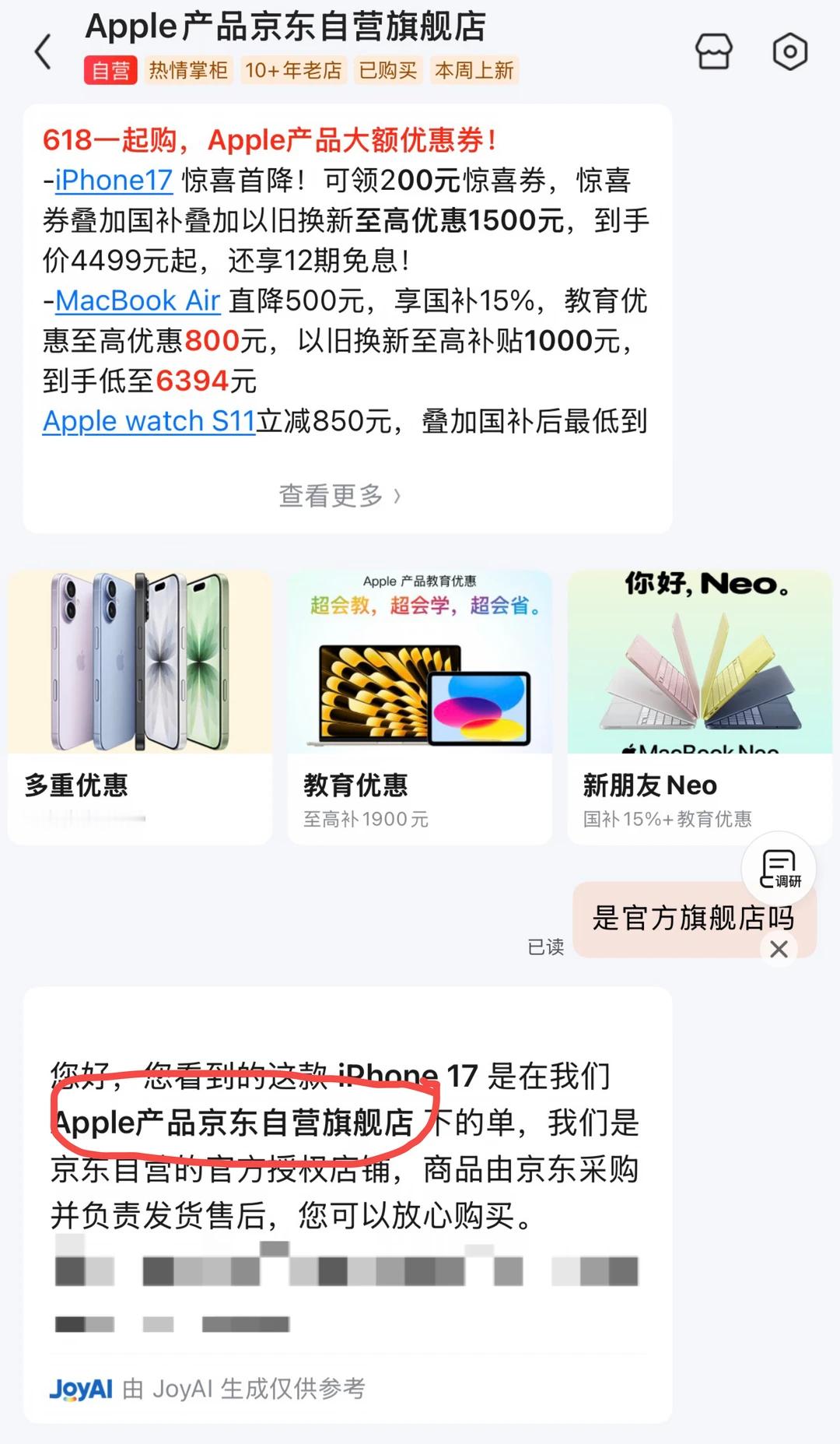 原来JD不是官方旗舰店⁉️一直以为JD是苹果官方旗舰店 今天想买才发现不是……姜