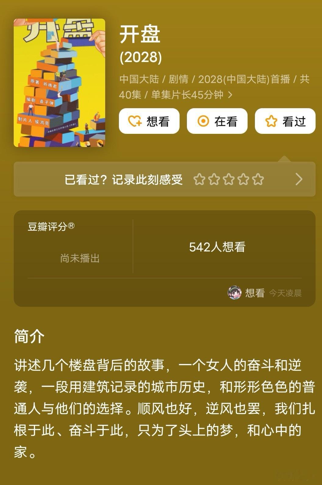 赵丽颖、任素汐、代露娃《开盘》预计4月开机，正午阳光出品，欢乐颂和山花烂漫时的编