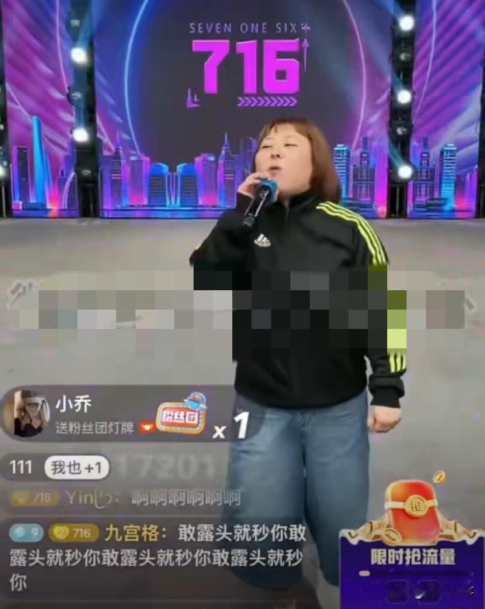 pp琦回归直播，716粉丝暴动：敢露头就秒你！

          今晚pp琦