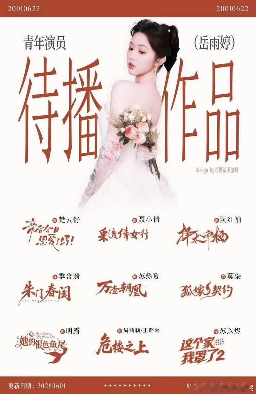 樰姐来了开撕岳雨婷 看到网上铺天盖地的讨论，心里莫名替这个妹妹感到难过。她只是个