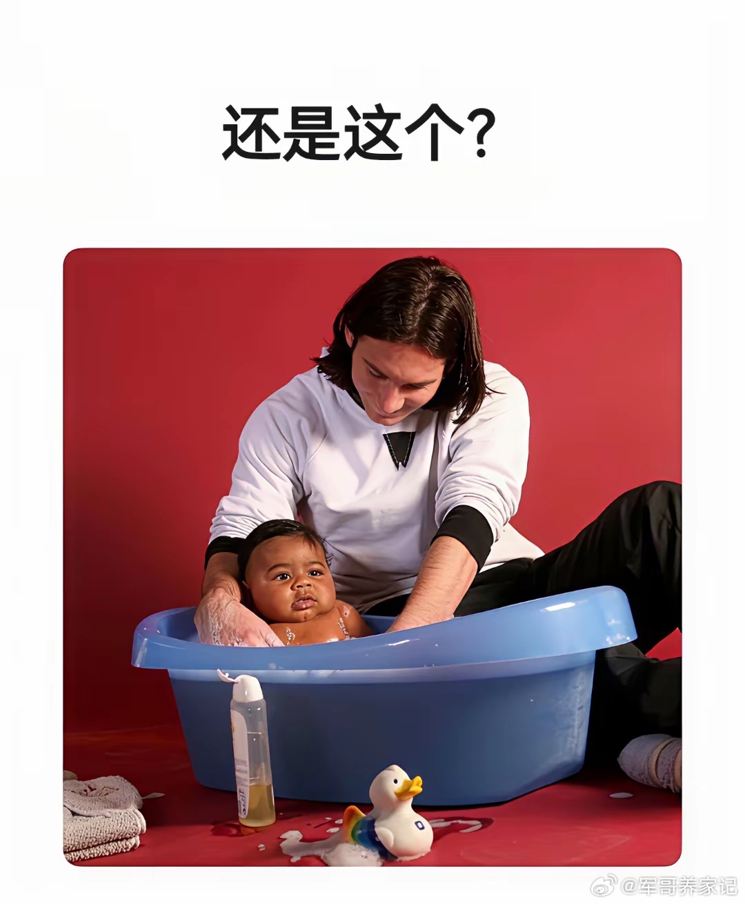 🔥今日梗图，世界杯决赛之澡盆德比～[机智]一分析，巴萨球迷挺纠结…⚠️纯属娱乐