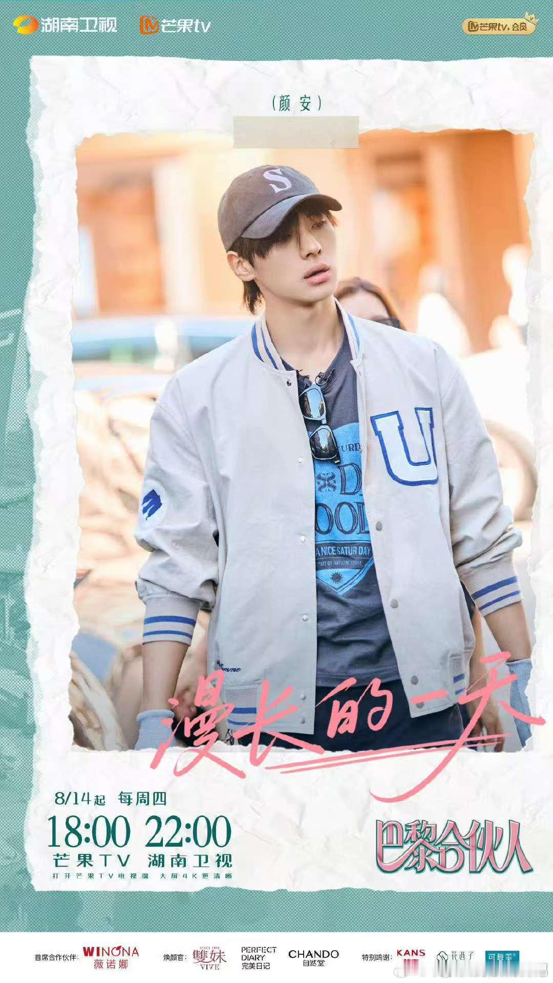  巴黎合伙人开业分享局巴黎合伙人今日开播巴黎合伙人家人们，冲就完事儿！尚雯婕、张
